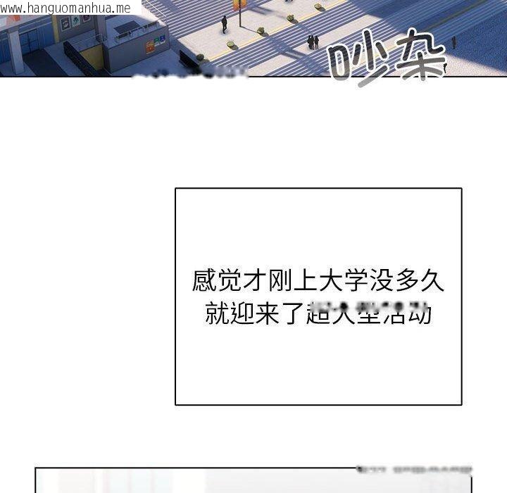 韩国漫画配角的生存任务韩漫_配角的生存任务-第13话在线免费阅读-韩国漫画-第48张图片