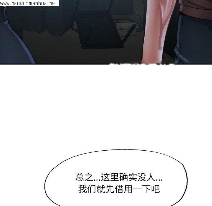 韩国漫画已嫁人的她韩漫_已嫁人的她-第26话在线免费阅读-韩国漫画-第107张图片