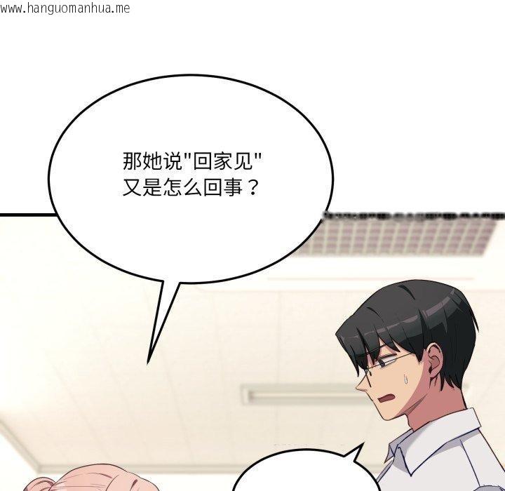 韩国漫画当狗不丢人韩漫_当狗不丢人-第6话在线免费阅读-韩国漫画-第124张图片