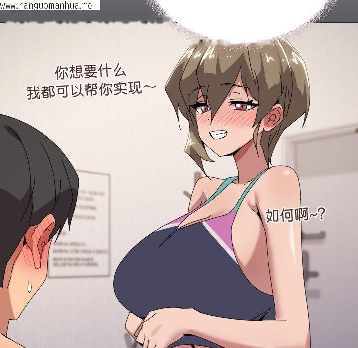 韩国漫画家人之间这样不好吧？韩漫_家人之间这样不好吧？-第45话在线免费阅读-韩国漫画-第36张图片