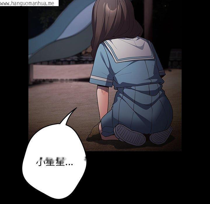 韩国漫画游戏不能这样玩/游戏规则我来定韩漫_游戏不能这样玩/游戏规则我来定-第99话在线免费阅读-韩国漫画-第169张图片