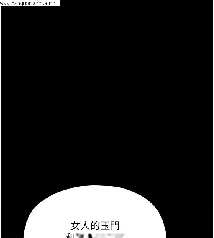 韩国漫画最强家丁韩漫_最强家丁-第36话-捆绑授课在线免费阅读-韩国漫画-第51张图片