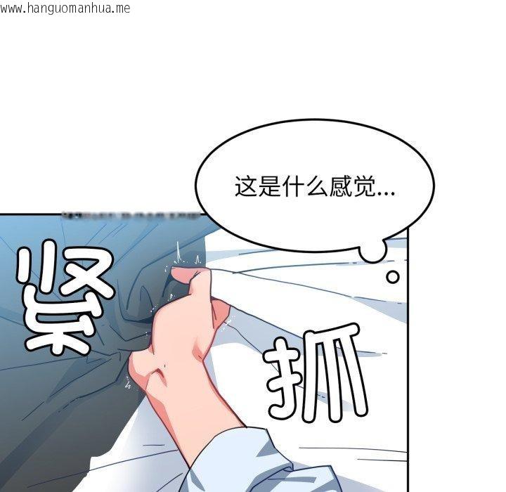 韩国漫画她的直播间韩漫_她的直播间-第10话在线免费阅读-韩国漫画-第73张图片