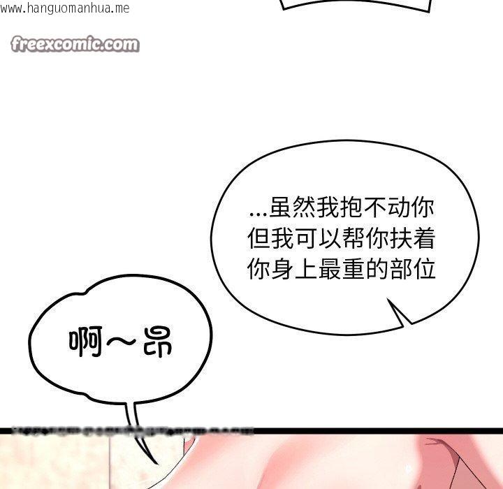 韩国漫画分身使我无限变强韩漫_分身使我无限变强-第14话在线免费阅读-韩国漫画-第56张图片