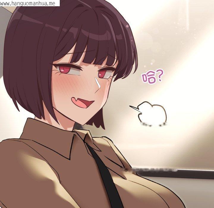 韩国漫画当狗不丢人韩漫_当狗不丢人-第6话在线免费阅读-韩国漫画-第95张图片