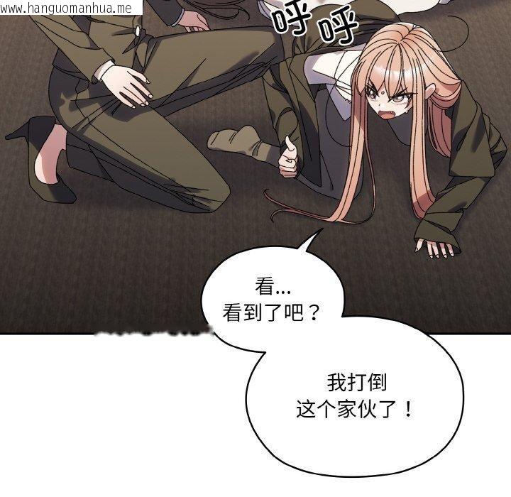 韩国漫画请把女儿交给我/老大!-请把女儿交给我!韩漫_请把女儿交给我/老大!-请把女儿交给我!-第74话在线免费阅读-韩国漫画-第78张图片