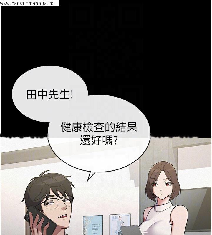 韩国漫画税金女友韩漫_税金女友-第38话-你真是始终如一在线免费阅读-韩国漫画-第49张图片