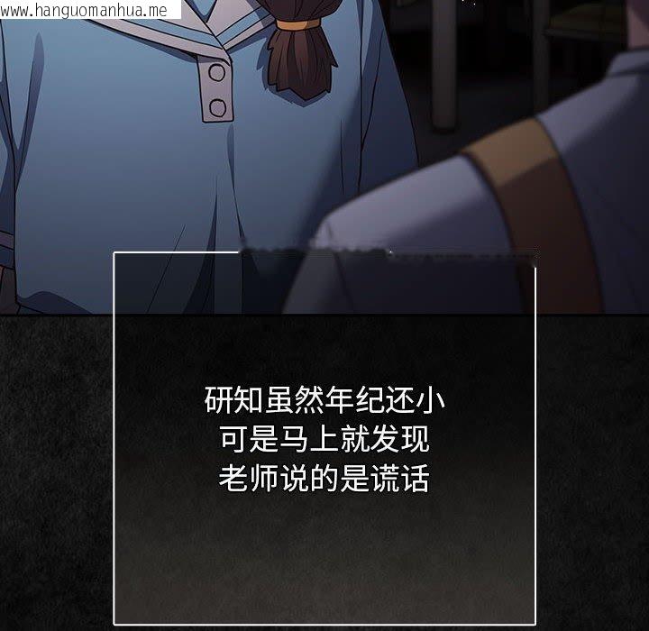 韩国漫画游戏不能这样玩/游戏规则我来定韩漫_游戏不能这样玩/游戏规则我来定-第99话在线免费阅读-韩国漫画-第152张图片