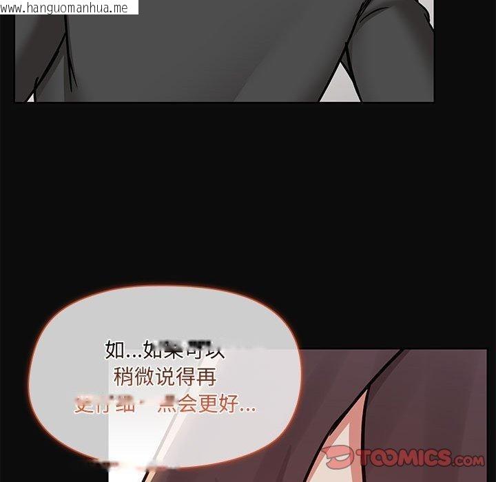 韩国漫画共享男友/出租男友韩漫_共享男友/出租男友-第32话在线免费阅读-韩国漫画-第117张图片