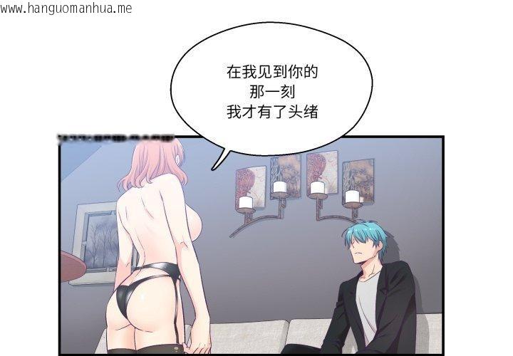 韩国漫画柔软的爱人韩漫_柔软的爱人-第7话在线免费阅读-韩国漫画-第4张图片