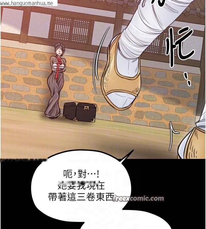 韩国漫画最强家丁韩漫_最强家丁-第36话-捆绑授课在线免费阅读-韩国漫画-第98张图片