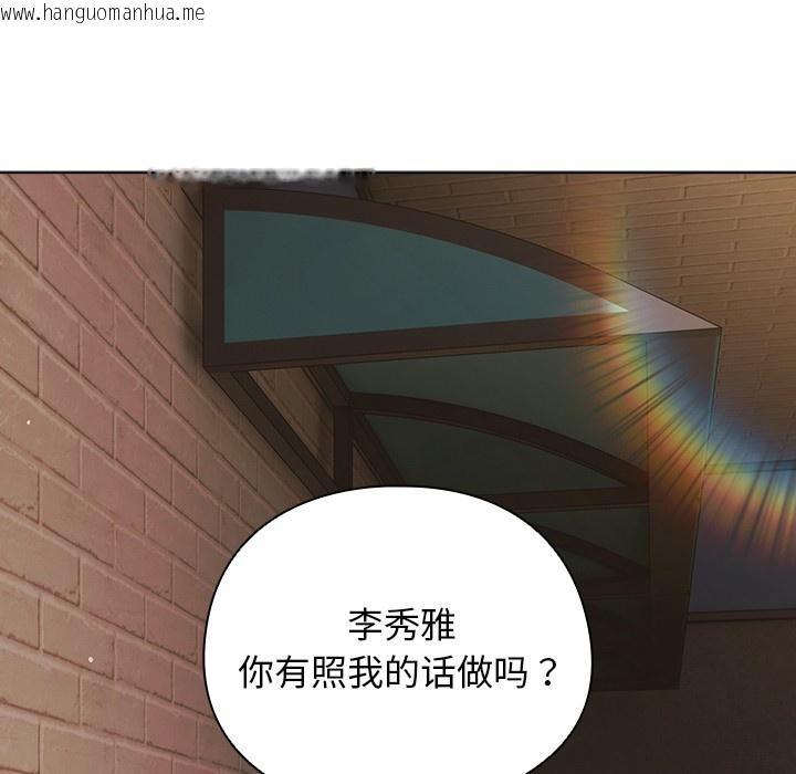 韩国漫画请弄脏我的女朋友韩漫_请弄脏我的女朋友-第2话在线免费阅读-韩国漫画-第148张图片