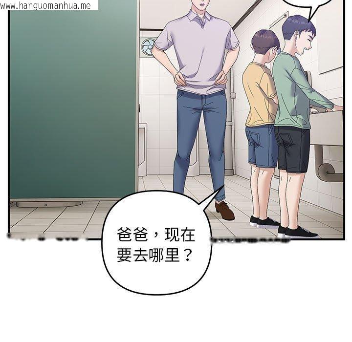 韩国漫画邻居跑路中韩漫_邻居跑路中-第41话在线免费阅读-韩国漫画-第31张图片