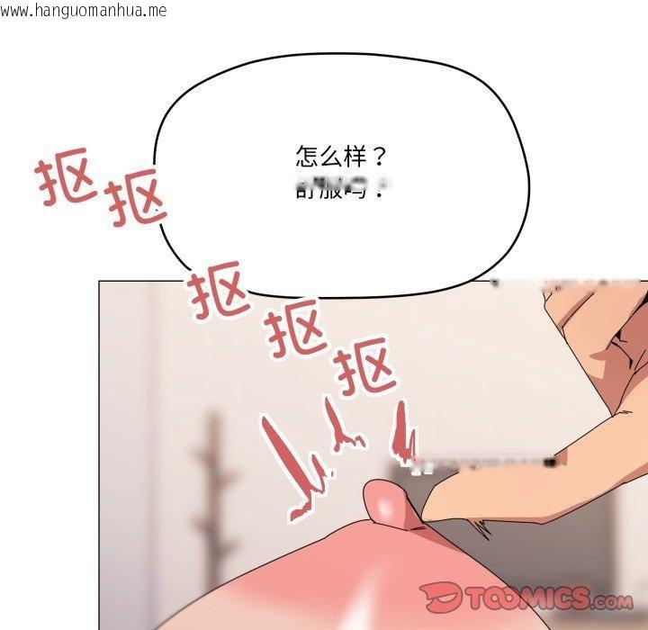 韩国漫画家人之间这样不好吧？韩漫_家人之间这样不好吧？-第45话在线免费阅读-韩国漫画-第75张图片