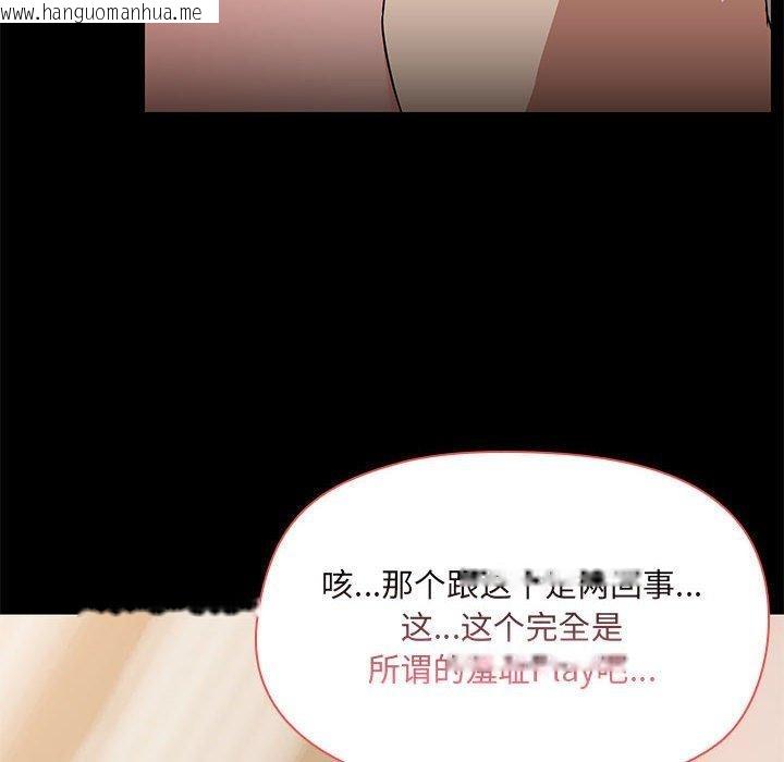 韩国漫画共享男友/出租男友韩漫_共享男友/出租男友-第32话在线免费阅读-韩国漫画-第86张图片