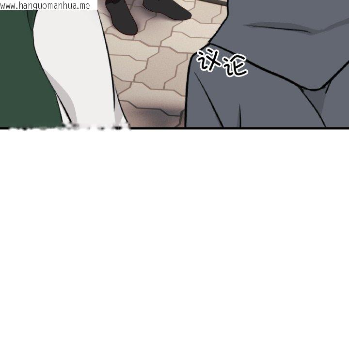 韩国漫画当狗不丢人韩漫_当狗不丢人-第6话在线免费阅读-韩国漫画-第99张图片