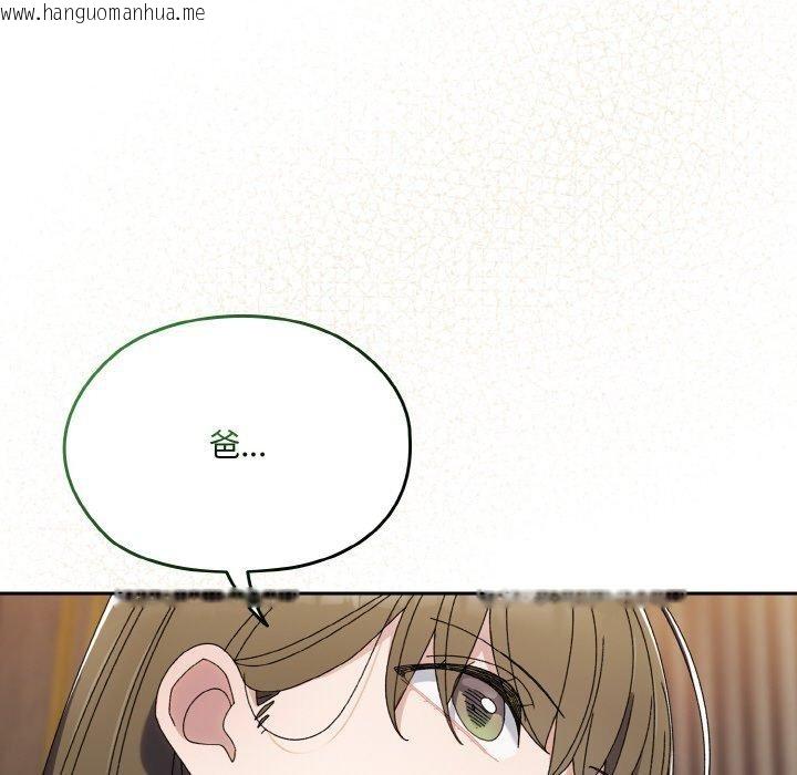 韩国漫画请把女儿交给我/老大!-请把女儿交给我!韩漫_请把女儿交给我/老大!-请把女儿交给我!-第74话在线免费阅读-韩国漫画-第88张图片