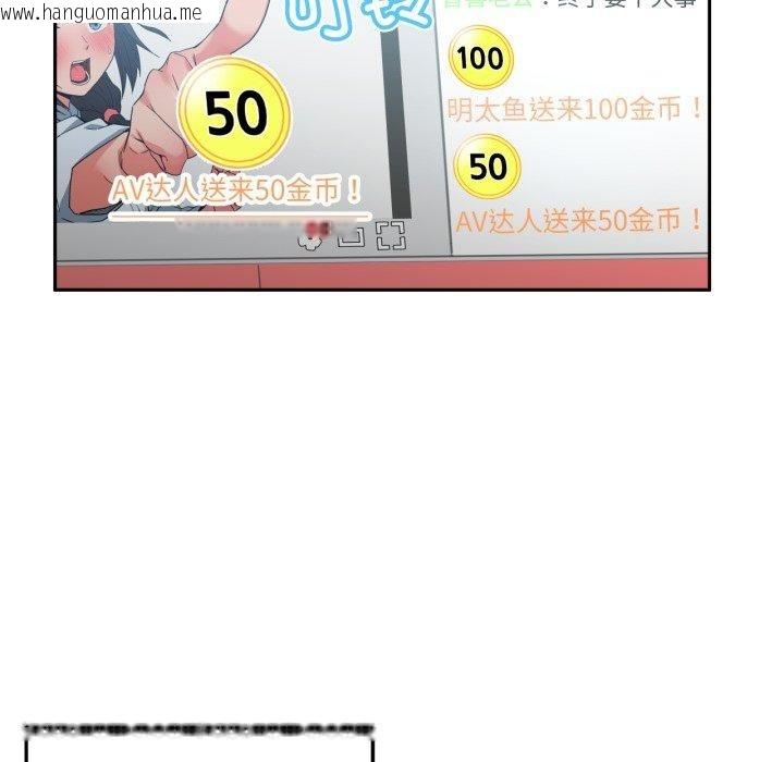 韩国漫画她的直播间韩漫_她的直播间-第10话在线免费阅读-韩国漫画-第27张图片