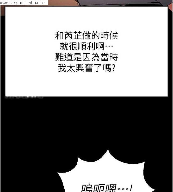韩国漫画末日雕堡韩漫_末日雕堡-第27话-性感尤物的后庭开通仪式在线免费阅读-韩国漫画-第44张图片