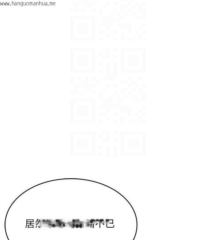 韩国漫画飞机杯女神连线中韩漫_飞机杯女神连线中-第11话-要好好奖励人家喔在线免费阅读-韩国漫画-第116张图片