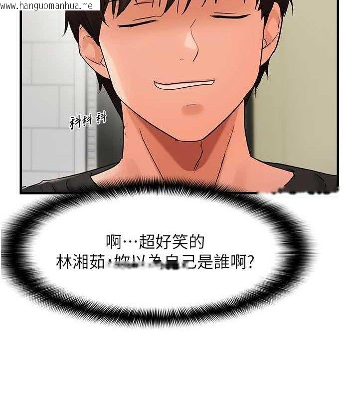 韩国漫画偏偏欲到妳韩漫_偏偏欲到妳-第43话-我已经饿昏头了在线免费阅读-韩国漫画-第41张图片