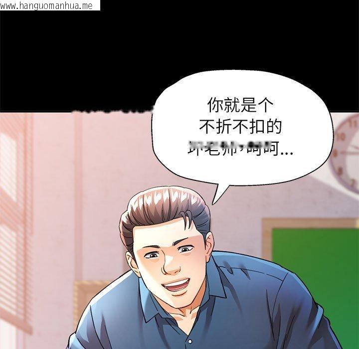 韩国漫画可以爱你吗韩漫_可以爱你吗-第52话在线免费阅读-韩国漫画-第121张图片