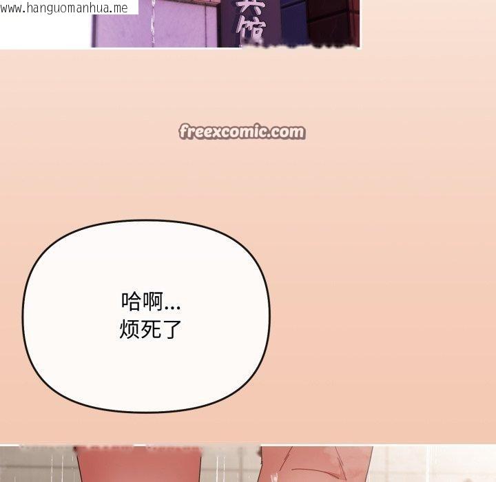 韩国漫画爱上你也好韩漫_爱上你也好-第13话在线免费阅读-韩国漫画-第126张图片
