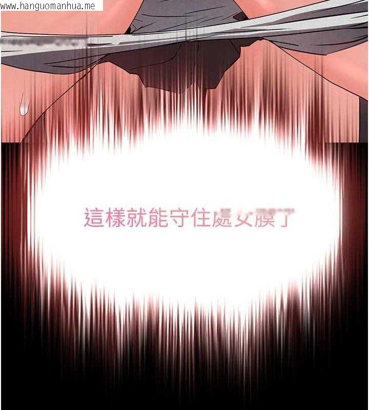 韩国漫画末日雕堡韩漫_末日雕堡-第27话-性感尤物的后庭开通仪式在线免费阅读-韩国漫画-第6张图片