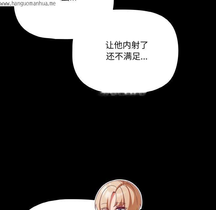 韩国漫画幸福来得太突然韩漫_幸福来得太突然-第22话在线免费阅读-韩国漫画-第119张图片