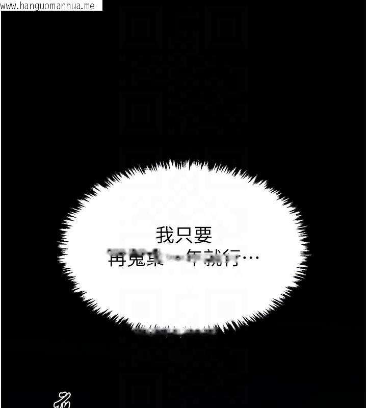 韩国漫画最强家丁韩漫_最强家丁-第36话-捆绑授课在线免费阅读-韩国漫画-第105张图片