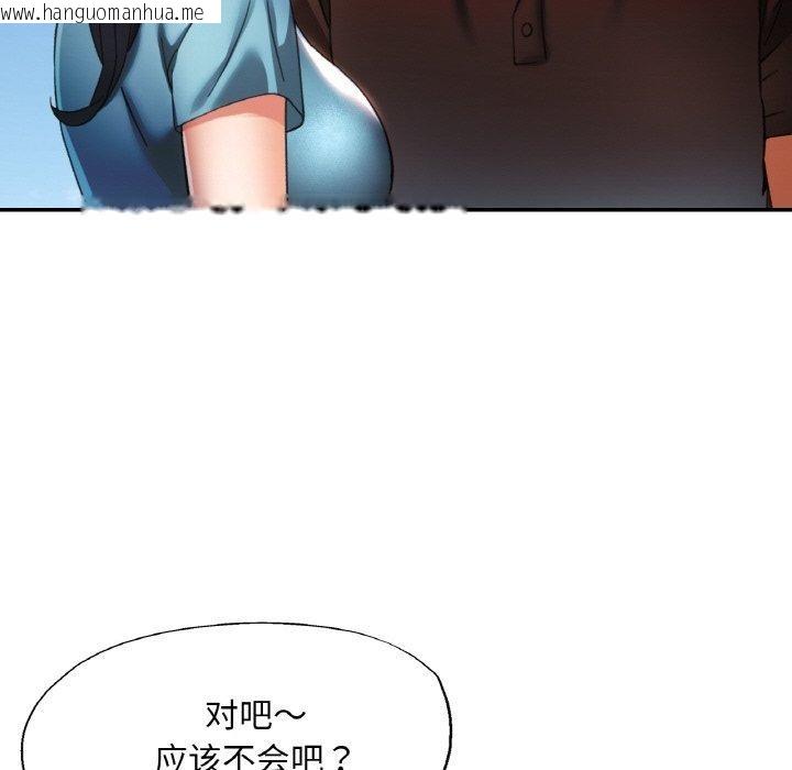 韩国漫画已嫁人的她韩漫_已嫁人的她-第26话在线免费阅读-韩国漫画-第16张图片
