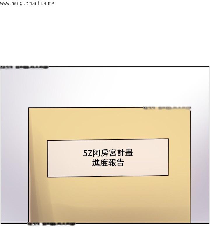 韩国漫画色轮眼韩漫_色轮眼-第2季-第72话-狩猎恶魔的特别道具在线免费阅读-韩国漫画-第32张图片