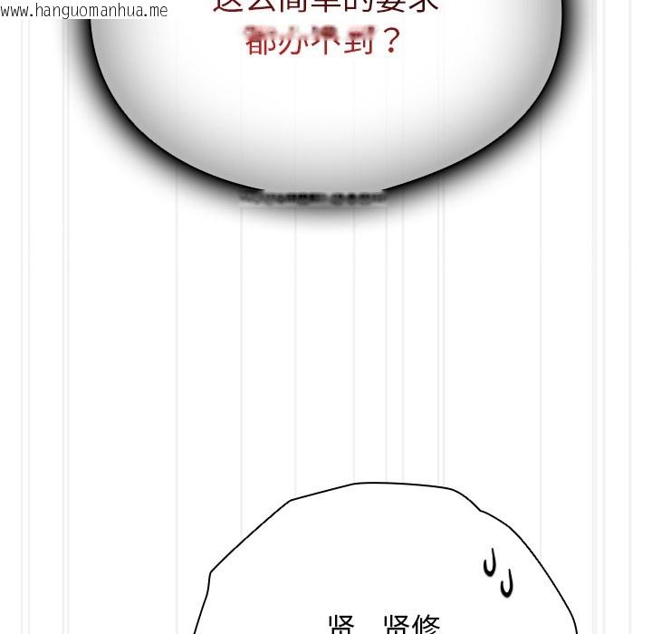 韩国漫画请弄脏我的女朋友韩漫_请弄脏我的女朋友-第2话在线免费阅读-韩国漫画-第175张图片