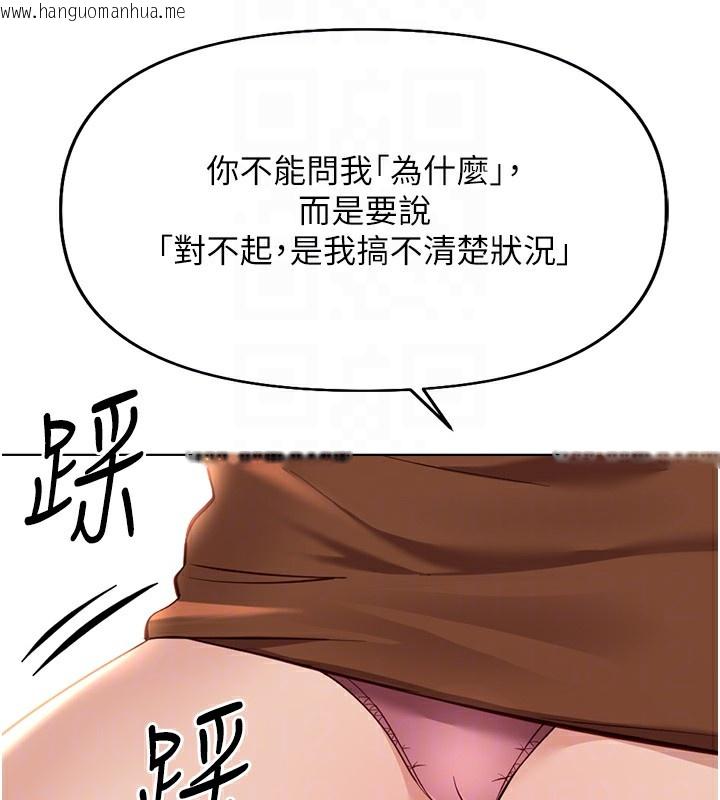 韩国漫画鲁蛇社畜的金手指韩漫_鲁蛇社畜的金手指-第20话-受人体按摩棒摆布的主人在线免费阅读-韩国漫画-第38张图片