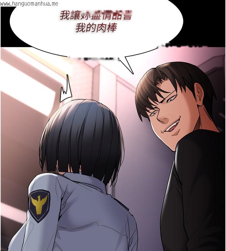 韩国漫画痴汉成瘾韩漫_痴汉成瘾-第126话-郑熙珍组长复职了?!在线免费阅读-韩国漫画-第143张图片