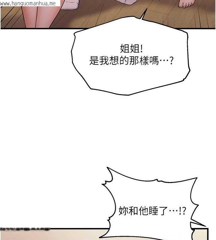 韩国漫画偏偏欲到妳韩漫_偏偏欲到妳-第43话-我已经饿昏头了在线免费阅读-韩国漫画-第36张图片