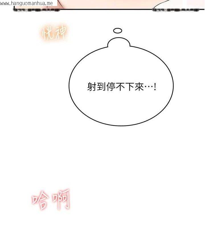 韩国漫画飞机杯女神连线中韩漫_飞机杯女神连线中-第11话-要好好奖励人家喔在线免费阅读-韩国漫画-第163张图片