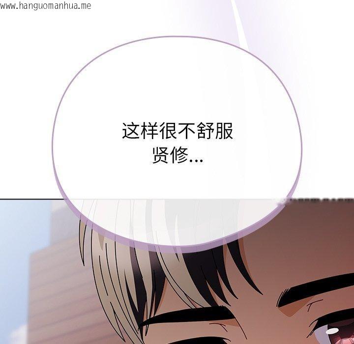 韩国漫画请弄脏我的女朋友韩漫_请弄脏我的女朋友-第3话在线免费阅读-韩国漫画-第116张图片