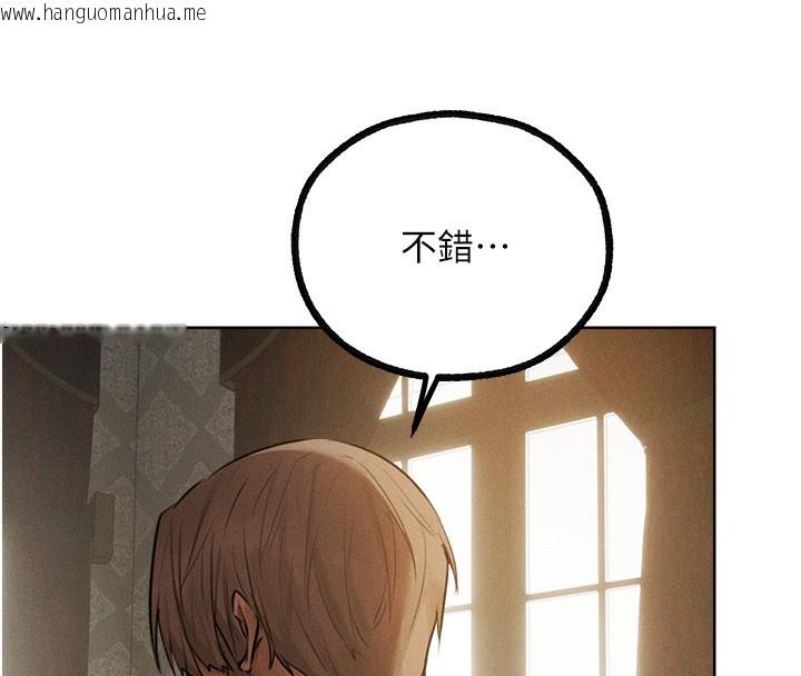 韩国漫画人妻猎人韩漫_人妻猎人-第81话-拿异界谜片换新淫窟在线免费阅读-韩国漫画-第81张图片