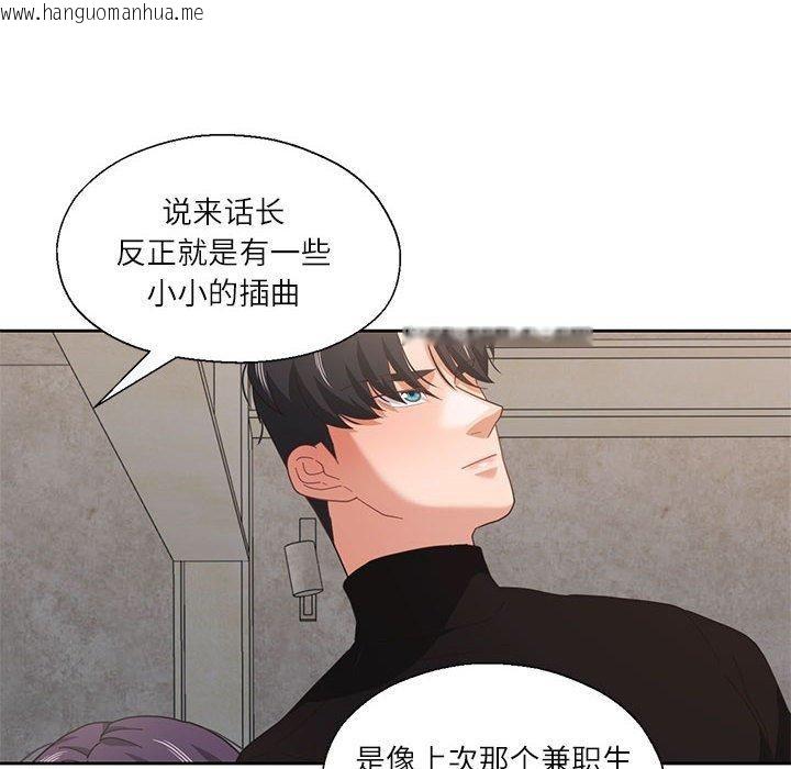 韩国漫画我的傻瓜男友韩漫_我的傻瓜男友-第10话在线免费阅读-韩国漫画-第49张图片