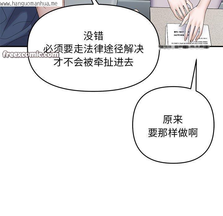 韩国漫画邻居跑路中韩漫_邻居跑路中-第41话在线免费阅读-韩国漫画-第112张图片