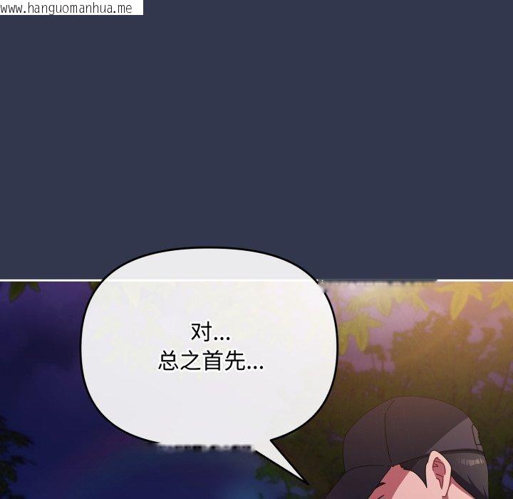 韩国漫画爱上你也好韩漫_爱上你也好-第13话在线免费阅读-韩国漫画-第119张图片