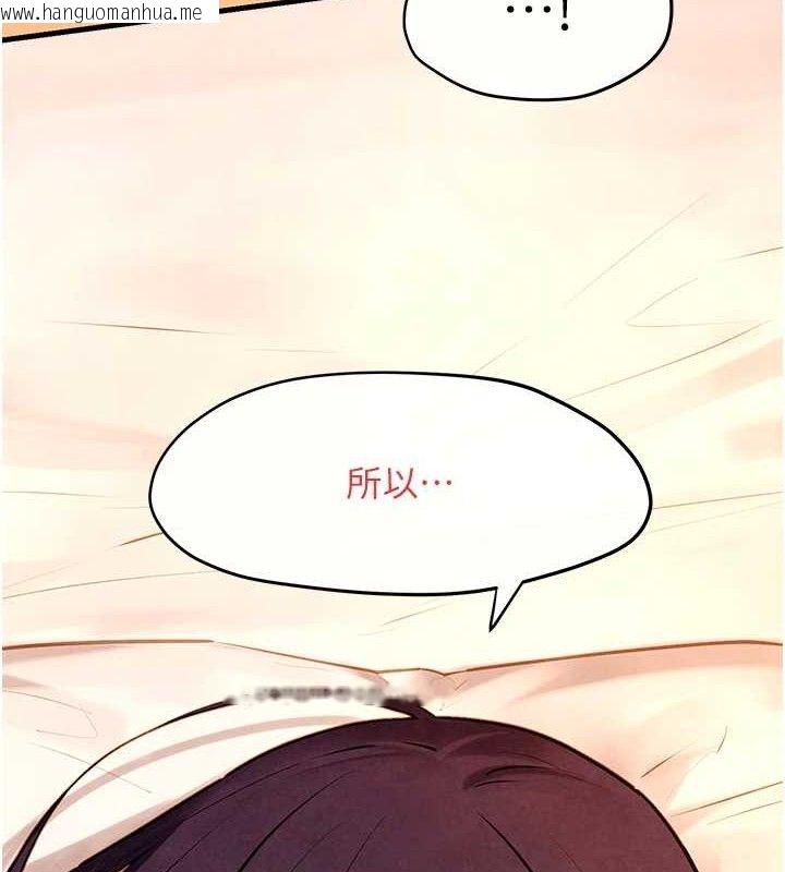 韩国漫画欲海交锋韩漫_欲海交锋-第73话-终于结合的两人在线免费阅读-韩国漫画-第8张图片