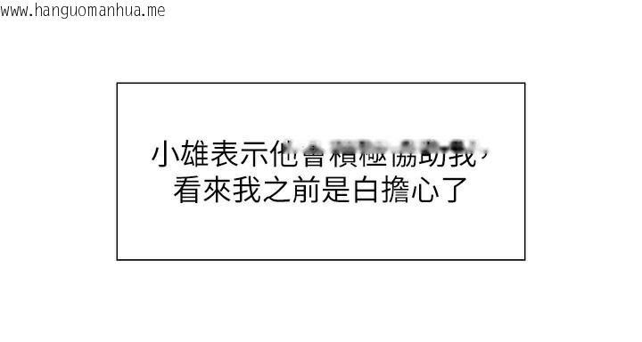 韩国漫画色轮眼韩漫_色轮眼-第2季-第72话-狩猎恶魔的特别道具在线免费阅读-韩国漫画-第63张图片