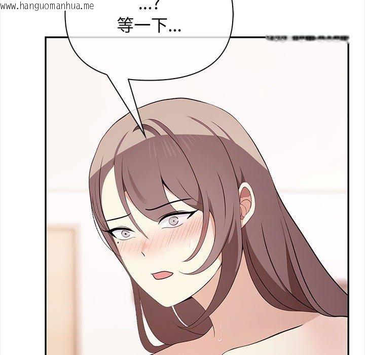 韩国漫画其实我很喜欢你韩漫_其实我很喜欢你-第49话在线免费阅读-韩国漫画-第223张图片