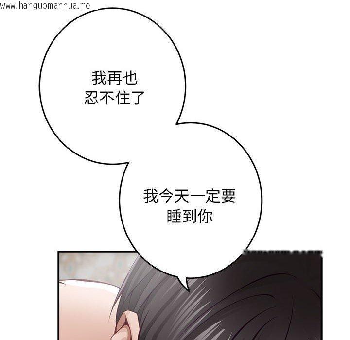 韩国漫画极乐之神韩漫_极乐之神-第42话在线免费阅读-韩国漫画-第152张图片