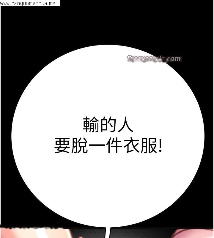 韩国漫画掠夺行动韩漫_掠夺行动-第54话-输掉的人请脱衣在线免费阅读-韩国漫画-第210张图片