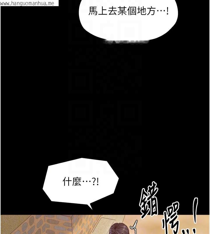 韩国漫画最强家丁韩漫_最强家丁-第36话-捆绑授课在线免费阅读-韩国漫画-第99张图片