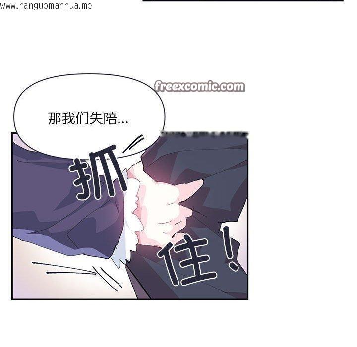 韩国漫画虚拟仙境韩漫_虚拟仙境-第11话在线免费阅读-韩国漫画-第60张图片
