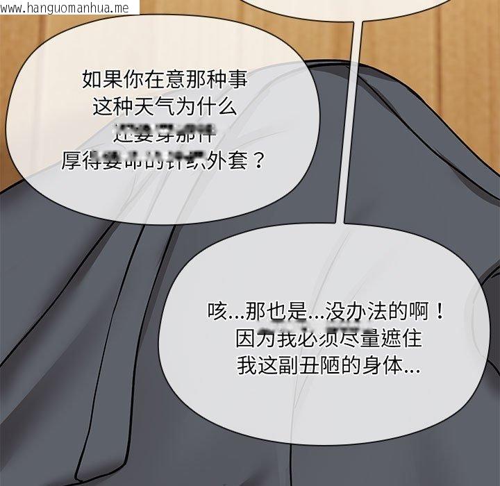 韩国漫画共享男友/出租男友韩漫_共享男友/出租男友-第32话在线免费阅读-韩国漫画-第73张图片